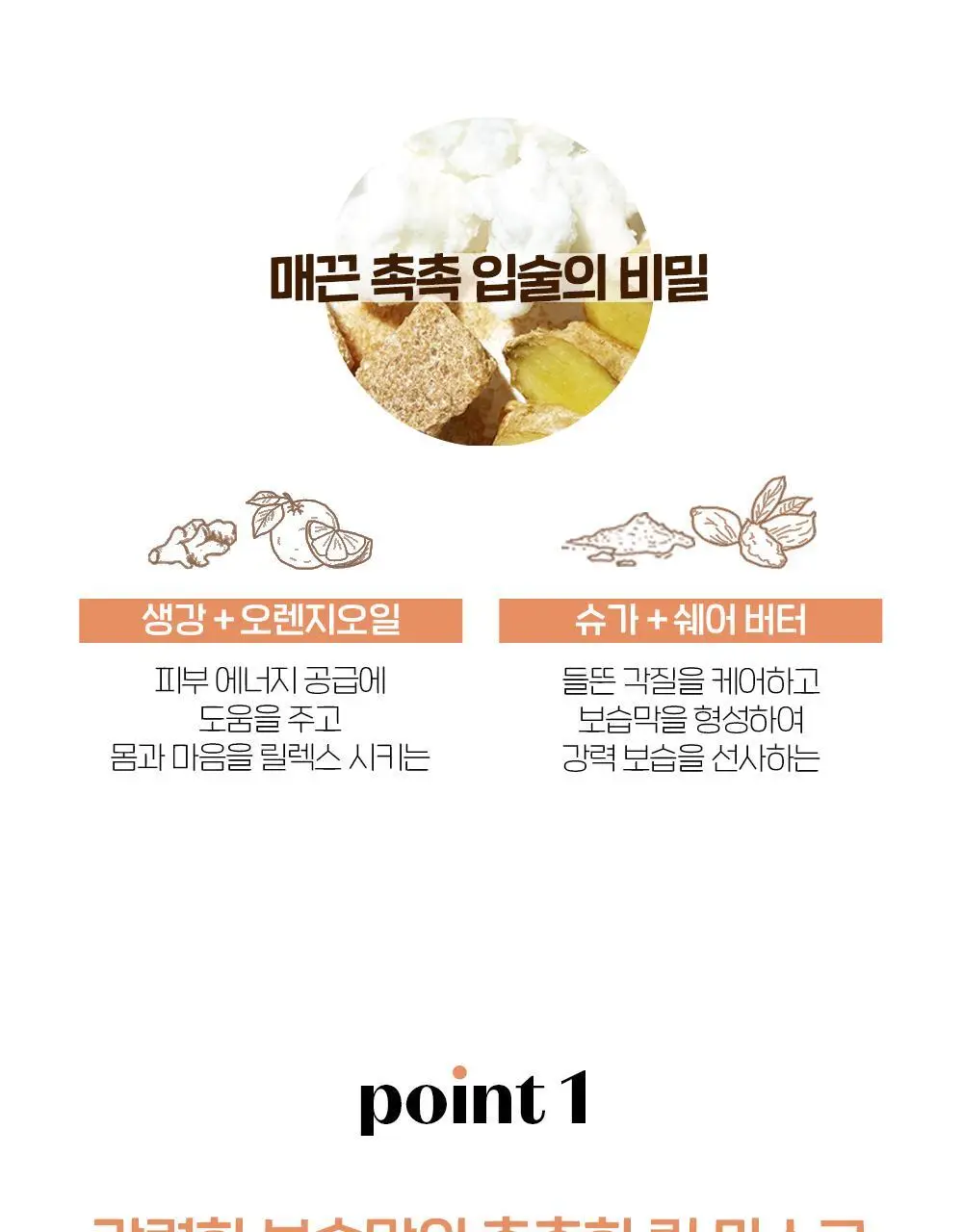 [립마스크/립밤/스틱] 에뛰드 진저슈가 립 케어 3종 택1 상세페이지 5